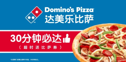 達(dá)美樂(lè)