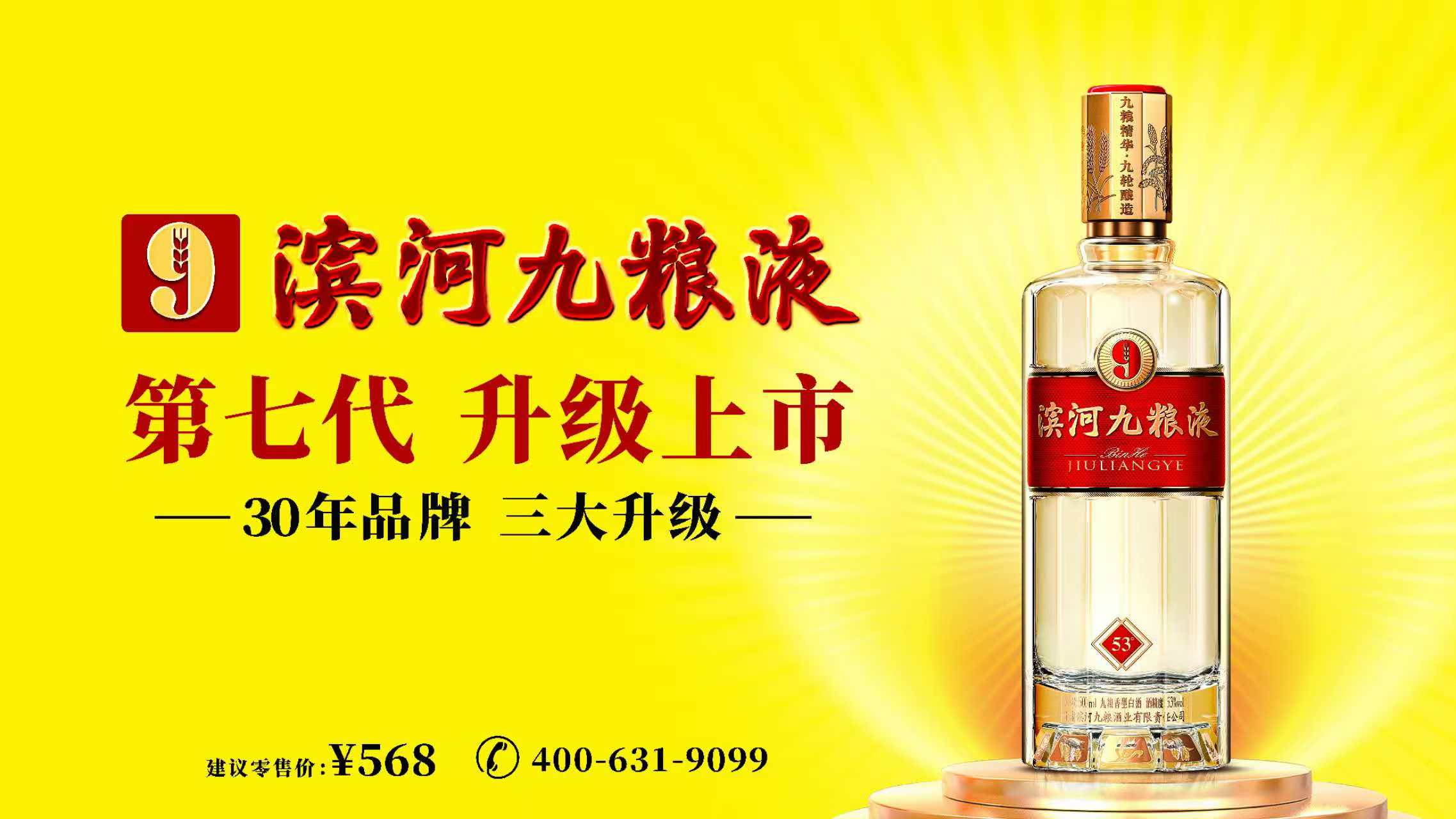 連續(xù)7年每年增長(zhǎng)1個(gè)億，濱河集團(tuán)的“單焦點(diǎn)、多品牌”戰(zhàn)略之道！