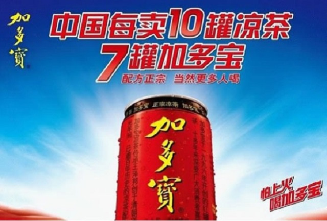加多寶