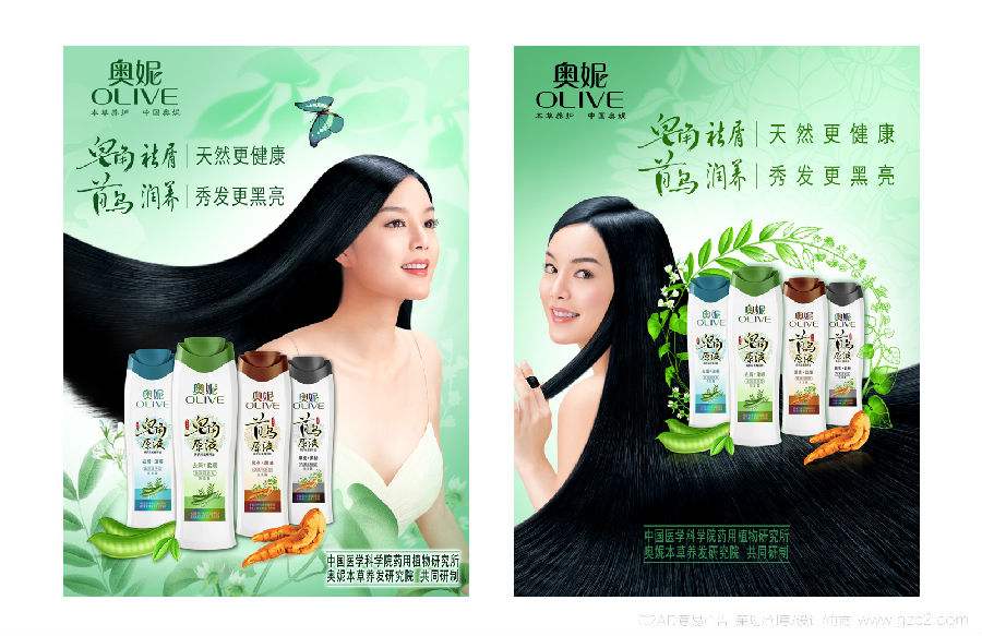 奧妮洗發(fā)水