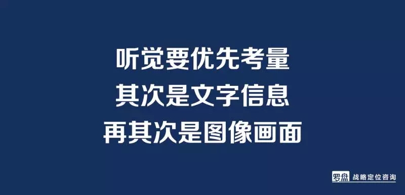 《如何創(chuàng)作定位廣告》第三章：定位廣告創(chuàng)作的基礎(chǔ)（下）(圖5)