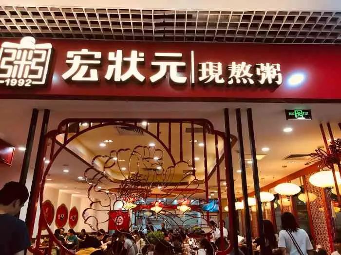 粉面賽道火了以后，粥品類怎么辦？(圖6)