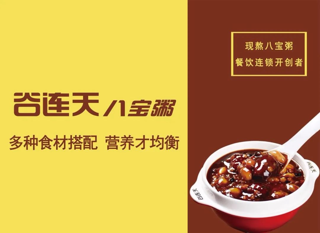 粉面賽道火了以后，粥品類怎么辦？(圖7)